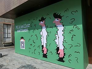 「Mikkeller」は2店舗目がオープン