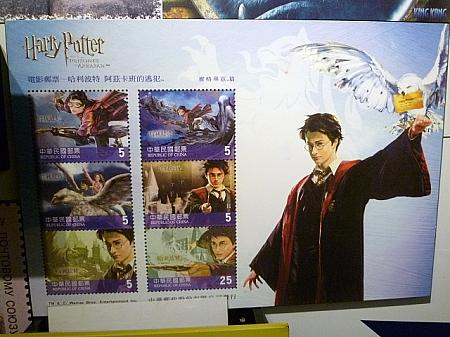 中国で発行されたハリー・ポッターの切手のパネル