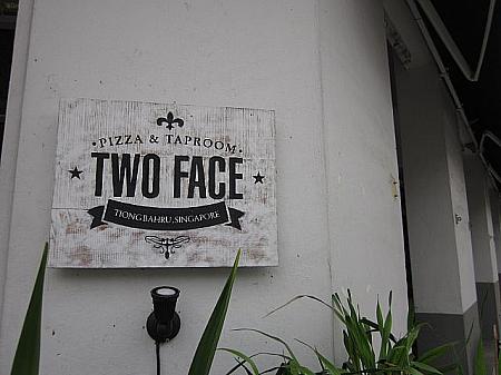 Two Face Pizza and Taproom
