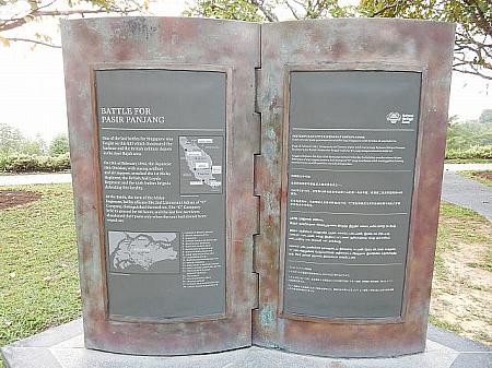 パシル・パンジャン攻防戦の記念碑