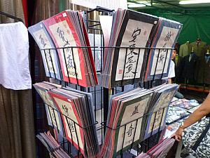 漢字カードは欧米人に人気がありそう。