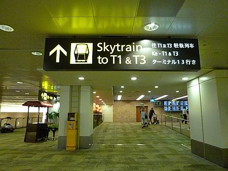 チャンギ空港の案内板。日本語表記があるので安心。