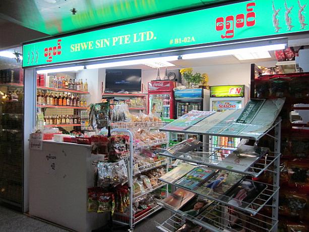 お店や、