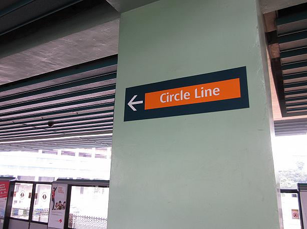 この駅でサークル線へ乗り換えができます。