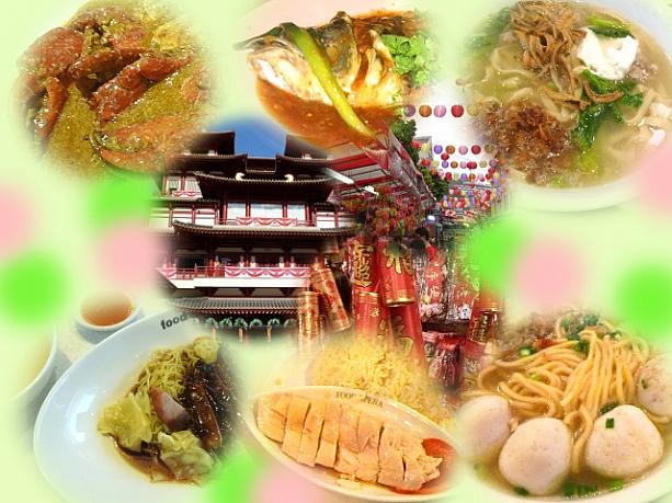 シンガポールの中華料理 中華料理ローカルフード