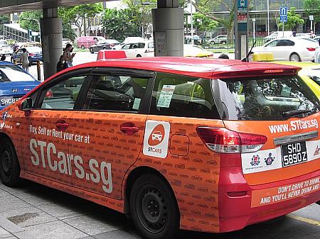 シンガポールのタクシーに乗ってみよう！