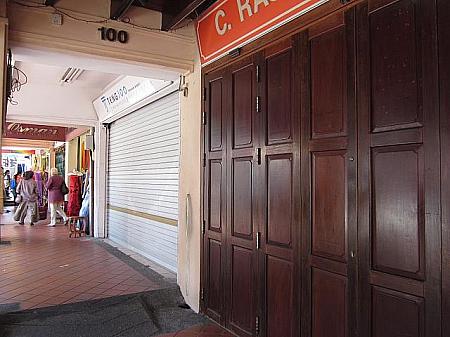 アラブ街：全部閉まっているわけではないのですが、一部、日曜日に閉まっているお店があります。