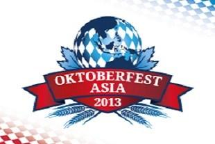 10/16-19 ビールの祭典「Oktoberfest Asia 2013」開催
