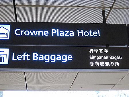 空港の案内には日本語もあります！