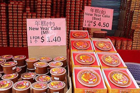 幸せを呼ぶ！シンガポール流旧正月の「食」文化 旧正月中国正月
