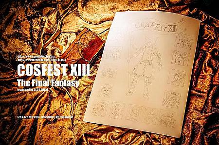 7/5-6 コスプレイベント「Cosfest XIII - The Final Fantasy」開催