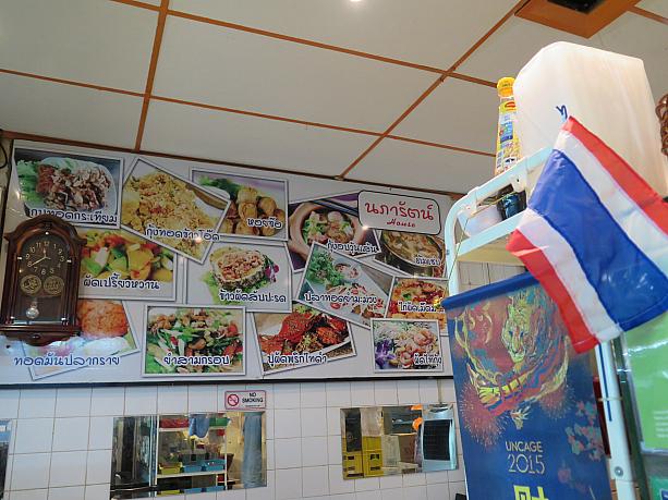 で、お店の中を見渡すと、タイ語やタイの国旗。お店の人もタイ人のよう。まるでタイにいる気分！？