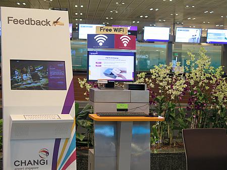 シンガポールでネット接続！電源＆WiFiが使えるカフェ＆スポット特集 WiFi チャンギ空港 無料WiFi スターバックス電源