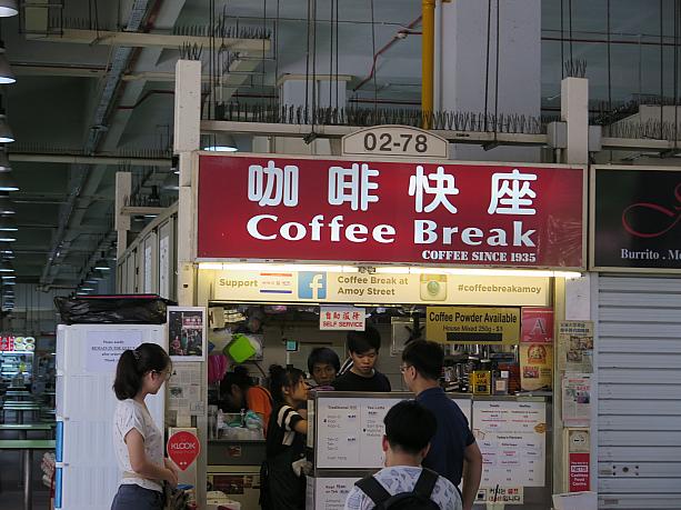 2階のこちらのお店へ。コーヒーが人気でお昼時は行列が出来ています。