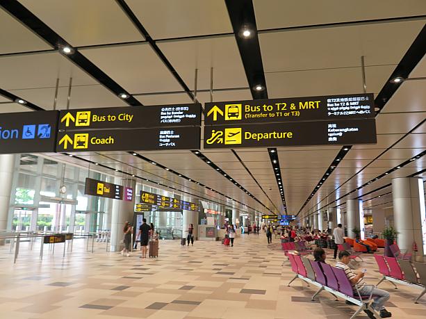 ターミナル4発着のフライトを利用の皆さま、ターミナル4はMRTと直結していないので、ターミナル2へひとまず移動します。