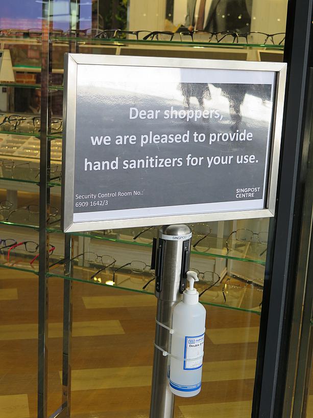 お店の入り口にある消毒液。新型コロナウイルスの情報は定期的に政府が更新しています。シンガポール政府からの情報を確認してくださいね。