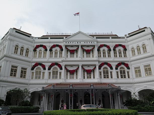 今年最後のほっとシンガポールは、ラッフルズホテルから。気品あるデコレーションです。