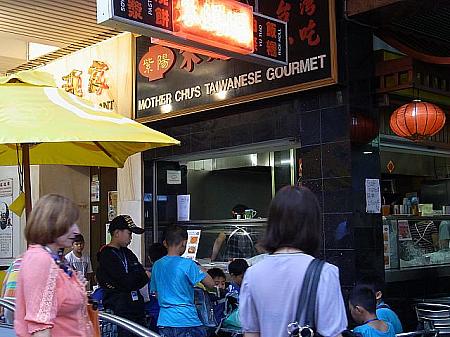 「Mother Chus」は台湾のベジタブル料理店。大豆で作ってるとは思えないほど絶品の肉（？）料理。