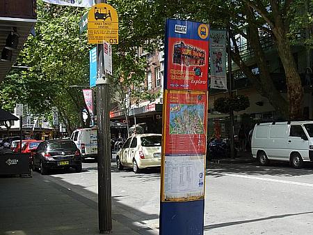 シドニー・エクスプローラーのバス停。