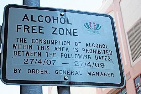 この標識のあるエリアではお酒を飲んじゃダメですよ~！