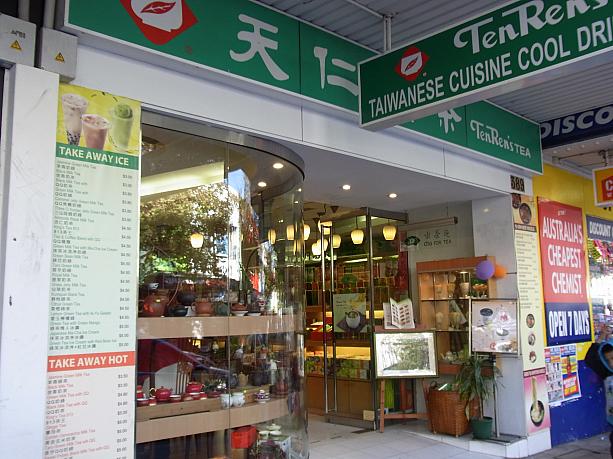 ほかにも、「天仁茗茶」や「鮮芋仙」などが集まり、この通り、台湾系有名スイーツ店の激戦区となっています。