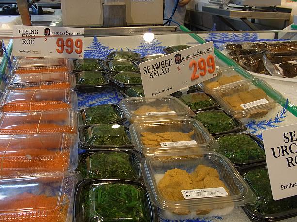 サラダや惣菜に調理されたものも売っています。