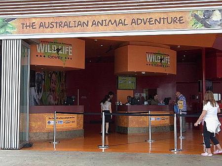 室内動物園「シドニー・ワイルドライフ・ワールド」