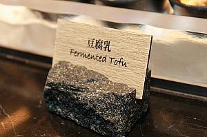 お豆腐は5種類もあり。料理表示プレートやその台が趣のあるストーンで創られています。
