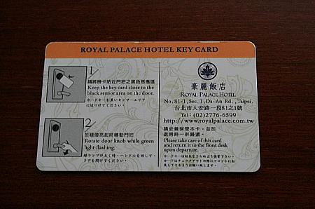 カードキーには日本語の案内もあります