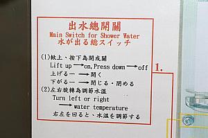 SPAシャワーの使い方は日本語表記もあります