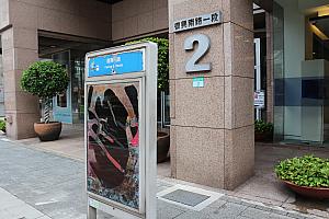 桃園国際空港へのバス停は、八徳路と復興北路の交差点にあるHSBC銀行前から！