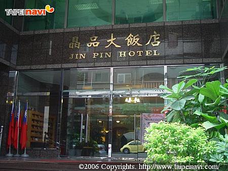 ホテルは「台中市農会大楼」内にあります。