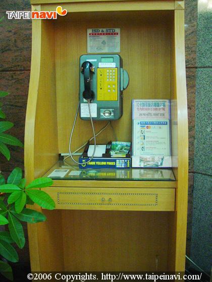 国際電話がかけられる公衆電話がフロントにあります。