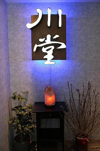 「川堂養生館」は2000年創業。北京にもお店があります