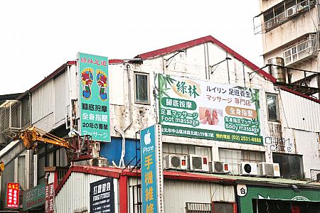 林森北路沿いから見える立派な看板が目印！