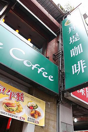 台湾のカフェチェーン店Dante
