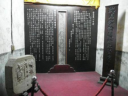 台湾で2番目と言われる石碑