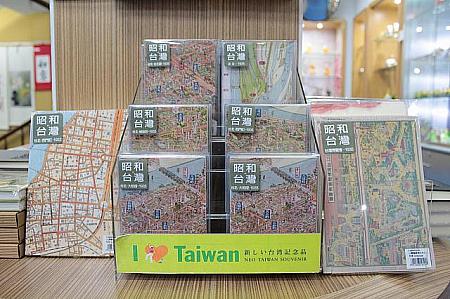昭和台湾地図ノート　130元