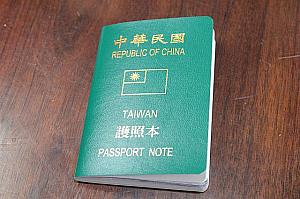 パスポートメモ　130元