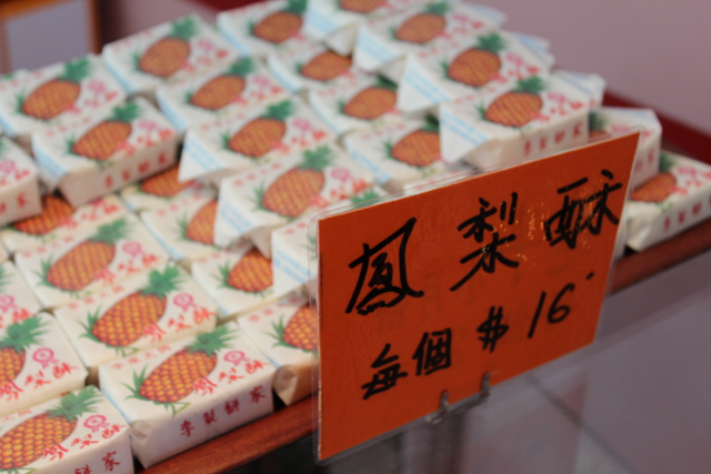 李製餅家 台湾ショッピング 買物 台北ナビ
