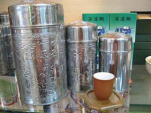 今やあまり見ない台湾っぽい茶缶