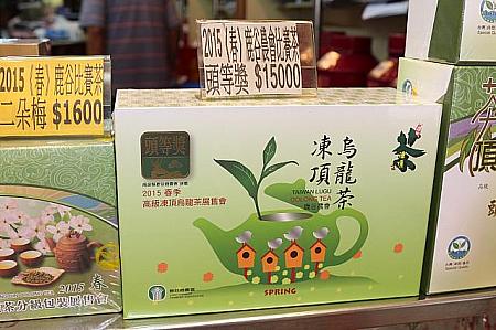 2015春茶のコンテスト入賞茶