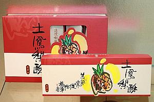 長方形の土鳳梨酥。(単品/55元、5個入り/290元、10個入り/575元)。