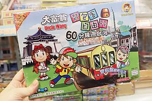台湾版の人生ゲーム。当然中国語表記