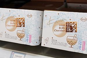 みやげ物のテッパン、チョコレートはMade In Taiwanで。しかもプチプラ～♪各29～59元