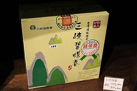 日本の緑茶とは違って、葉っぱは一枚の形のまま残ります