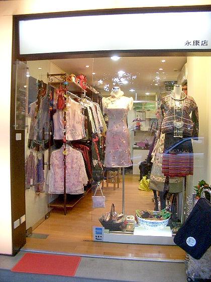 繍花房 | 台湾ショッピング・買物－台北ナビ