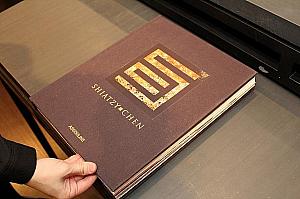 ブランドの歴史が詰まった書籍は2015年に発売