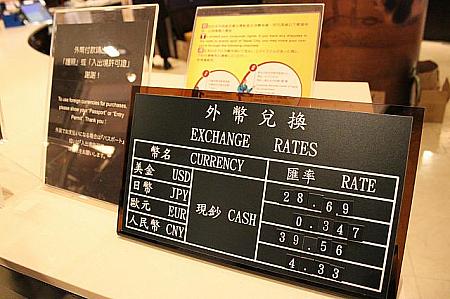 レートは少し損ですが、便利！日本円でのお支払い時にパスポートが必要です