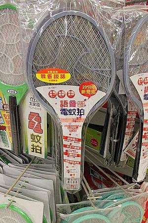 台湾の家庭にひとつはある！といわれる蚊撃退ラケット。2010年発売のこれはなんとしゃべるらしいです！！